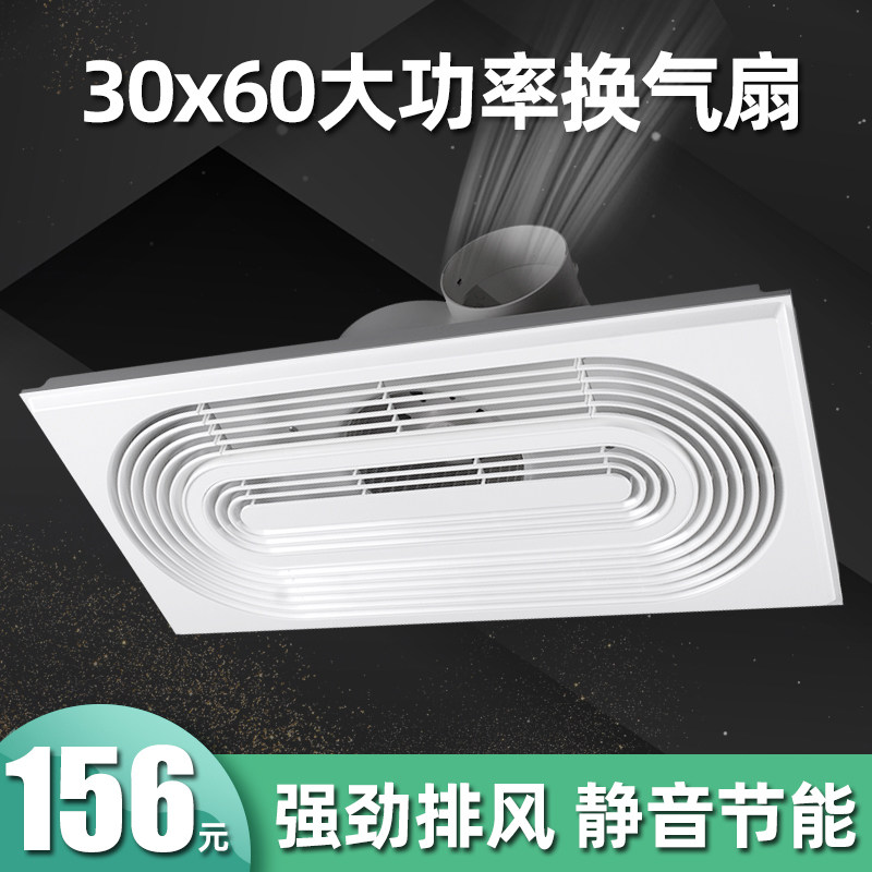 Brawl family hanging style ceiling integrated ceiling ventilator 300x600 Makeup Room Exhaust Fan Exhaust kitchen mute
