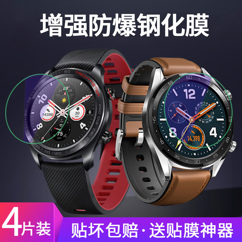 Applicable to Huawei Watch GT2pro GT Watch Tempered Film Awareness Watch GT Vitality Watchgt Protection Film Honor Magic1 2Pro Magic