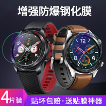 Suitable for Huawei watch gt2pro gt watch tempered film elegant watch gt vitality watchgt protection film glory Magic1 2pro magic
