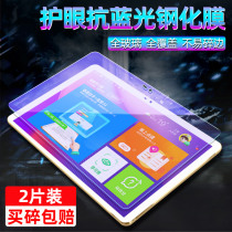 Reading man learning machine flat C5 C15 tempered film C25 film C20pro full screen coverage C12pro G500X student point reading machine c10 glass film C10X