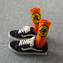 ins simple text tide socks monk ring solid color Chinese hip hop socks Street skateboard socks