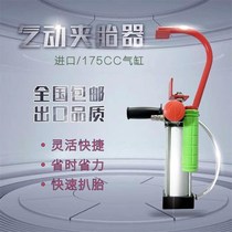 Pneumatic tire picker Electric vehicle motorcycle tire pressure tire picker Tire removal tool Pneumatic clamp tire clamp Tire repair