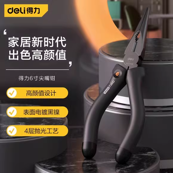 得力home 尖嘴钳6寸多功能电工家用省力型剪线钳得力尖嘴钳HT2106
