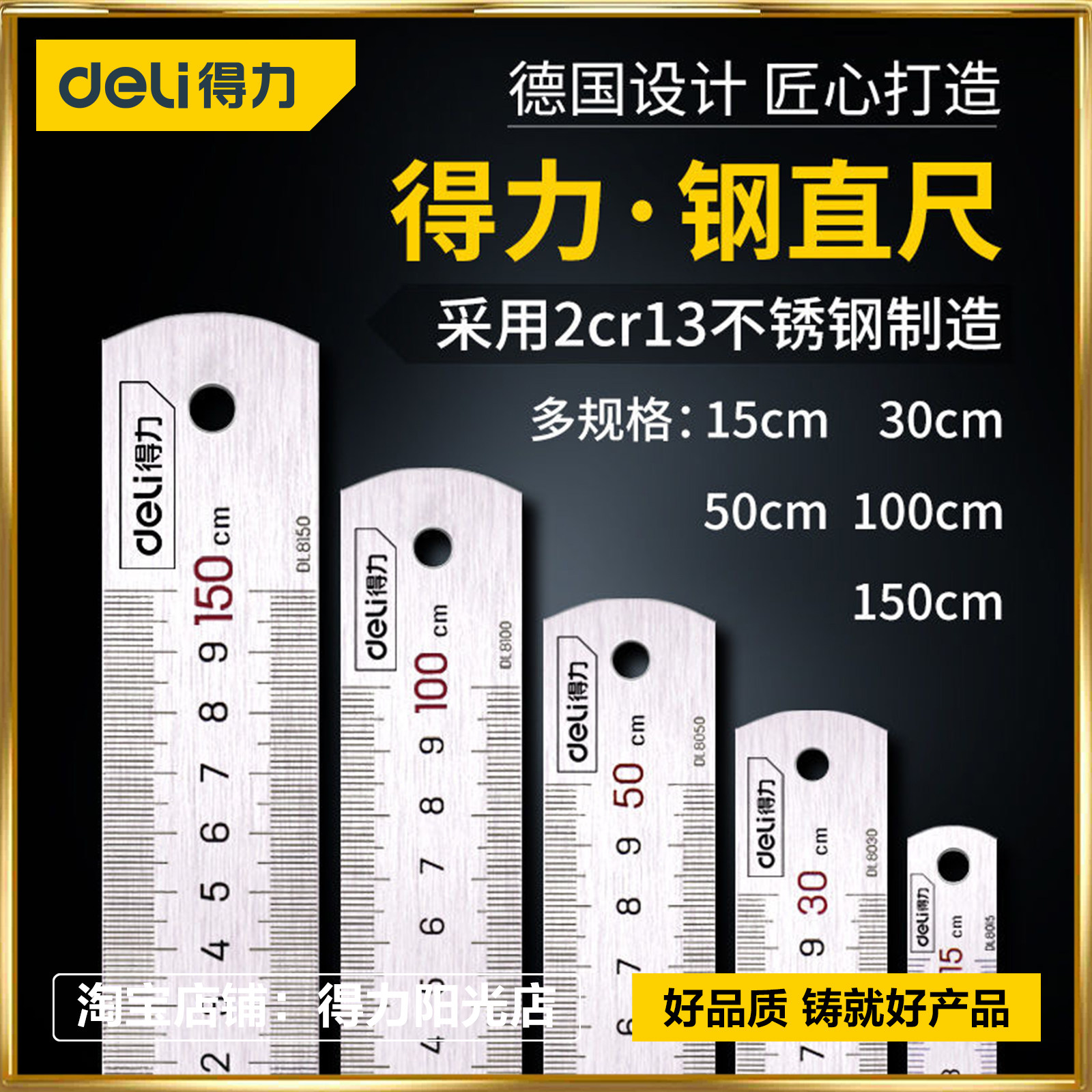 得力工具不锈钢钢直尺15cm铁尺子30 20钢板尺150mm刻度尺DL8015