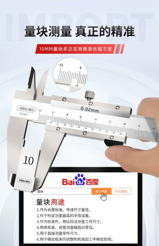 thước cặp điện tử 300mm Thước cặp cơ khí hiển thị kỹ thuật số Deli Điện tử có độ chính xác cao đặc biệt nhỏ cấp công nghiệp độ sâu chiều cao cơ khí thước cặp thước cặp mitutoyo 200mm hướng dẫn dùng thước kẹp