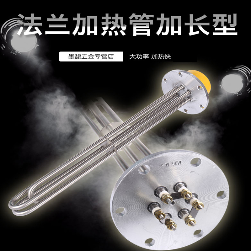 Steam water tank electric boiler electric heating tube electric heating tube 140 flange heating tube 380V 12KW 18KW
