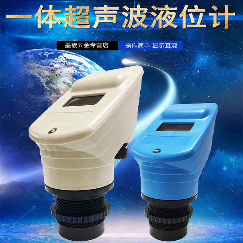 Non-contact-type integrated ultrasonic liquid level sensor transmitter 4-20MA ultrasonic water gauge