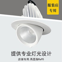 Elephant Snub Led Spotlight Embedded Cob Adjustable Angle Ceiling Lamp Clothing Shop Commercial Spotlight High Display Color