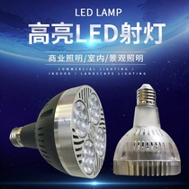 Super bright LED clothing store PAR30 spotlight bulb 25W35W40W45w light source E27 screw mouth P30 wick gold halogen