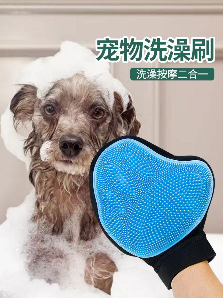 Dog Bath Artifact Teddy Golden Retriever Samoyed Large Dog Supplies Pet Brush Cat Bath Massage Gloves