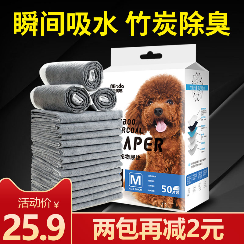 Pooch Urine Mat Thickened Teddy Diapers Absorbent Cool Mat 100 sheet Deodorized Pet Diaper Cat Urine not wet Supplies