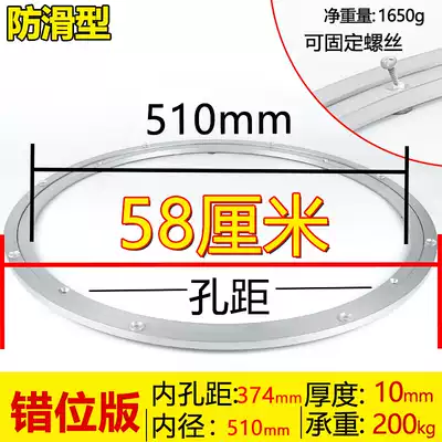 58cm Dining table rotary table bearing Aluminum alloy round table Wooden rotating table Glass table track rotating base Non-slip