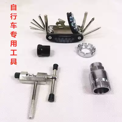 Bicycle special repair tool Chain chain cutter Gear shaft spoke sleeve Multi-function repair wrench