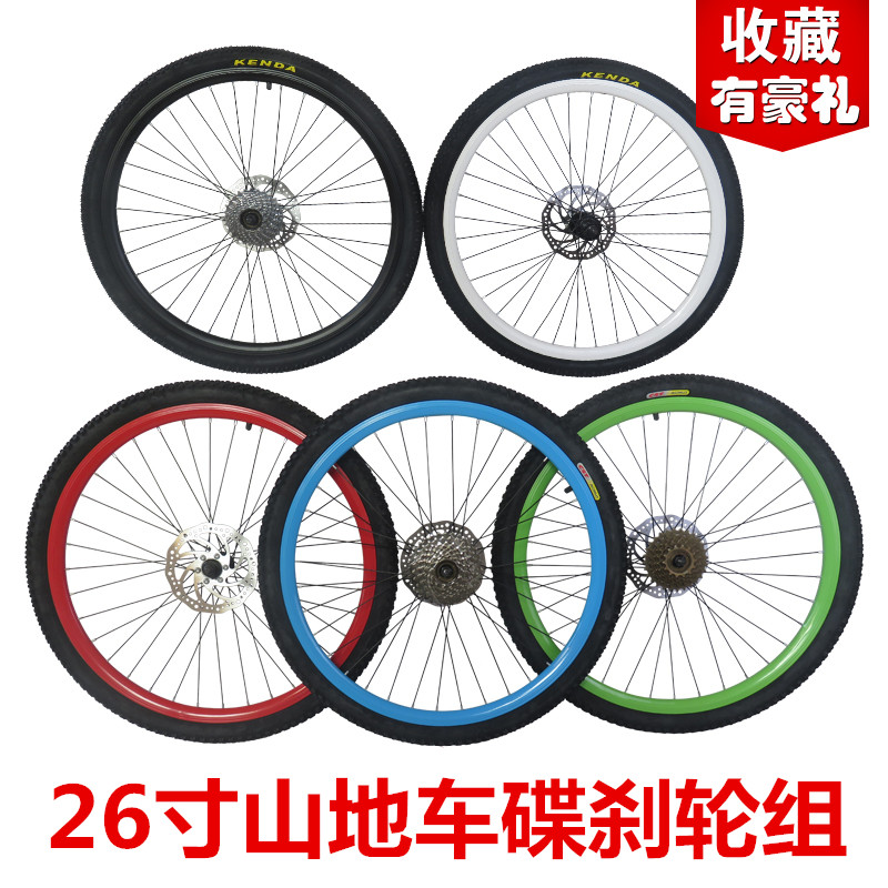 26 inch rear disc brake wheel