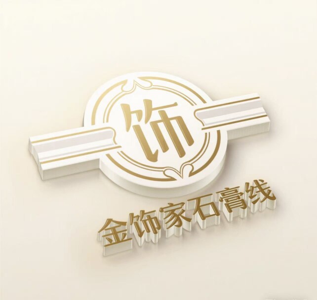 金饰家艺术石膏制品厂