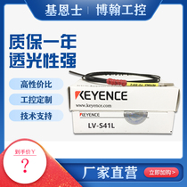 Sales new original KEYENCE LV-S41L Keenz laser induction head is by no means a new product