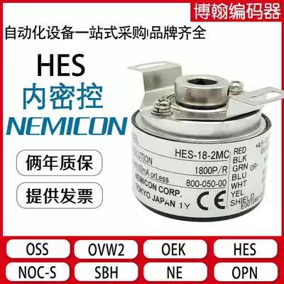 nei mi kong encoder HES-1024-2MHT-06-10-2MHC-25-2MD