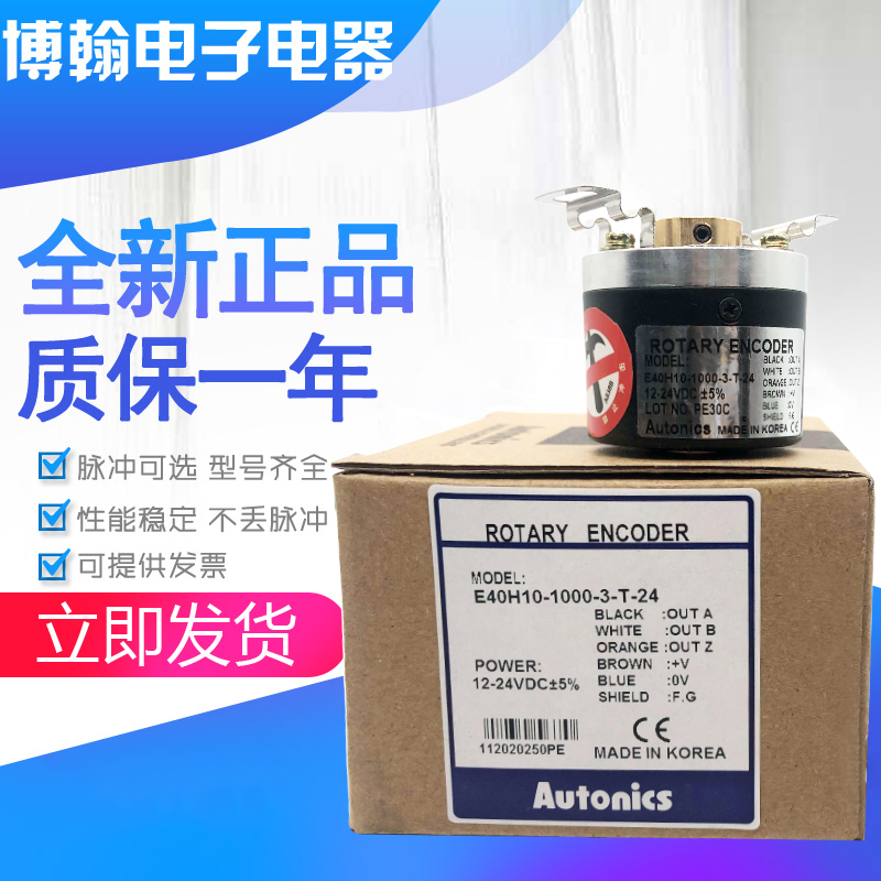 E40H6 E40H8 E40H12 E40H10 Autonics encoder 6-L-5 E40HB8 3-V-5