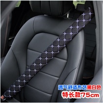 Car with shoulder protection cover Insurance with protective clothing anti-wear car Inner seasons a pair of lengthened extra-long cotton linen