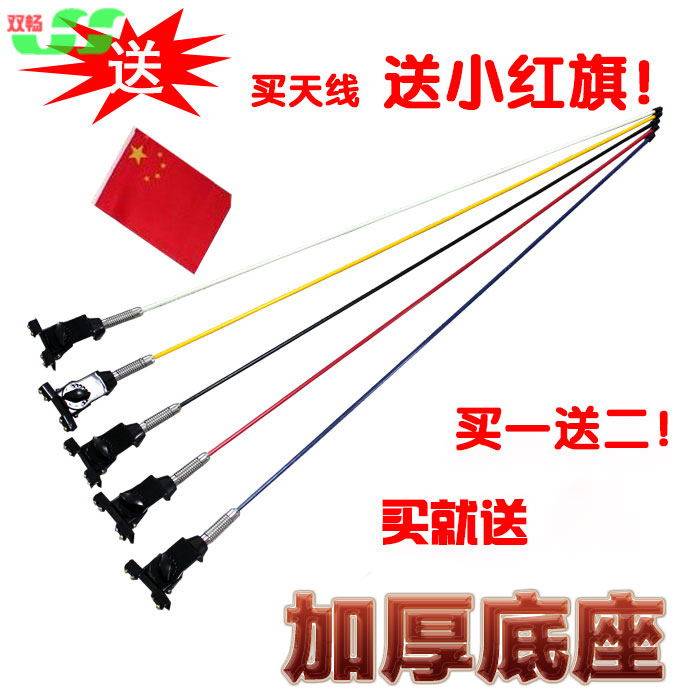 Car Trim Antenna Sedan Retrofit Antenna Cross-country Antenna 1 m 1 5 m SUV lengthened clip-edge antenna