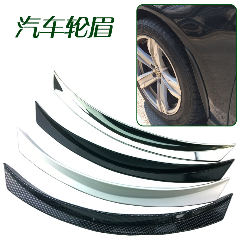 Car retrofit universal wide body wheel brow anticollision rubber strip wheel arc wheel brow decoration charcoal fiber crashworthy crashworthy crashworthy