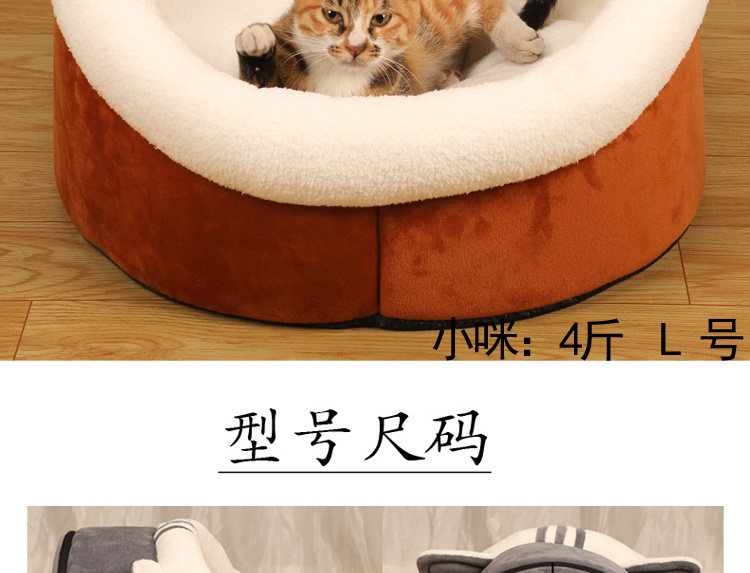 Лежанка для животных 猫窝冬季保暖加厚棉窝半封闭大号可拆洗猫房子小型犬狗窝宠物用品
