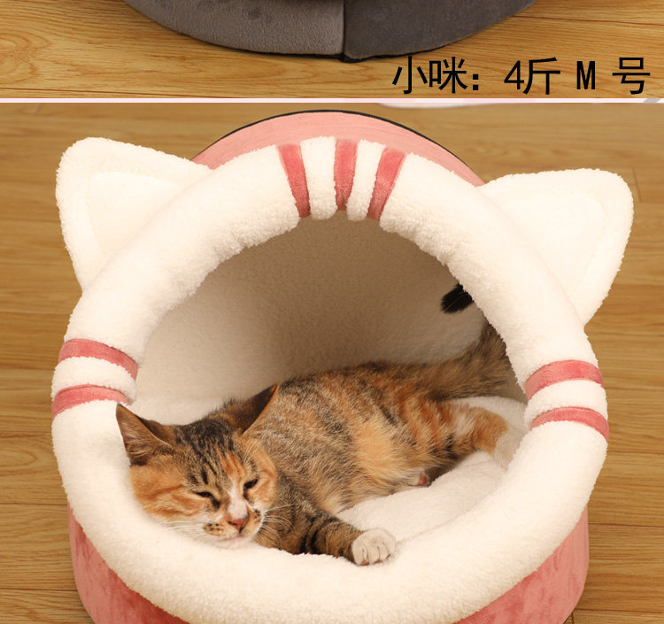 Лежанка для животных 猫窝冬季保暖加厚棉窝半封闭大号可拆洗猫房子小型犬狗窝宠物用品