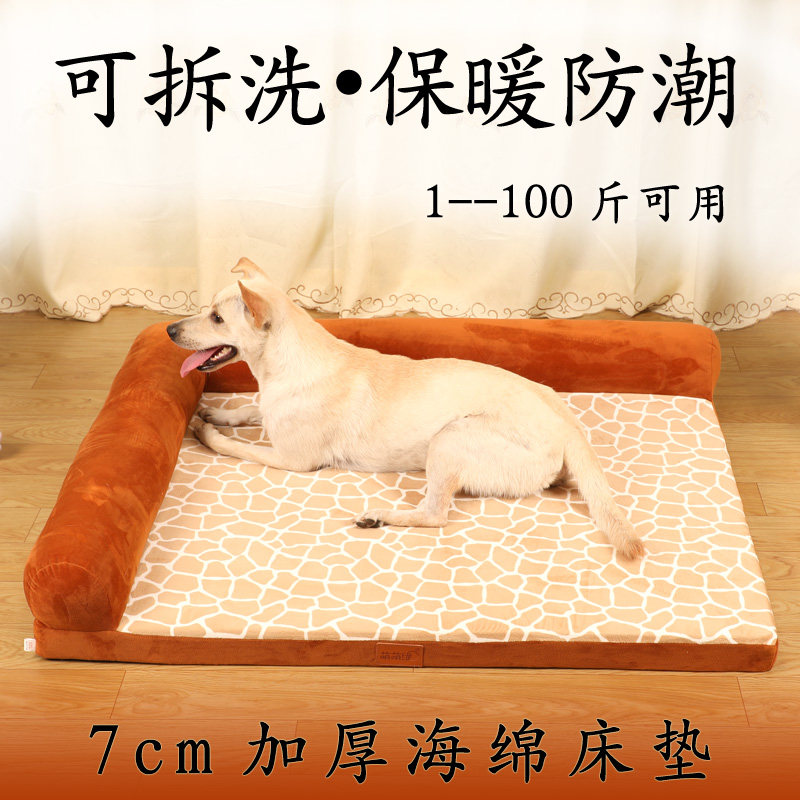 Winter kennel warm removable and washable large dog thickened dog bed sponge cushion golden retriever corgiardo pet sofa