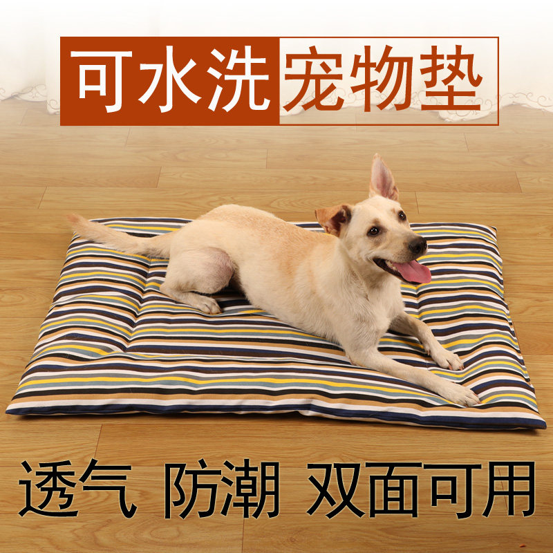 Pet mat dog mattress four seasons universal cat kennel kennel cotton pad washable autumn and winter large sleeping pad is not easy to stick hair