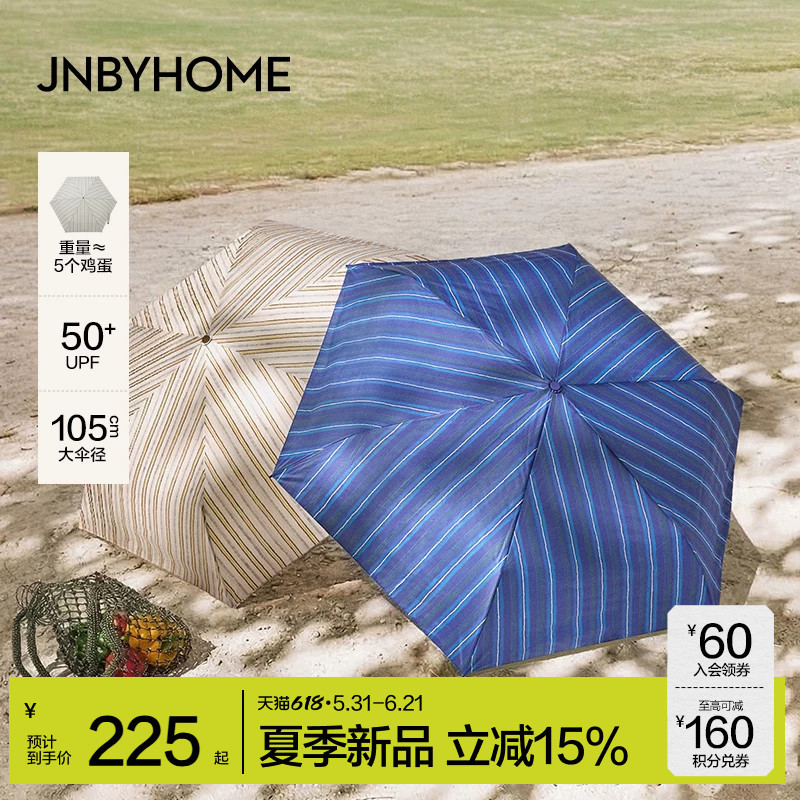 Jnbyhome Jiangnan Cloth 26 New Product Summer Umbrella Portable Folding Sun Protection Uv Protection Carbon Fiber