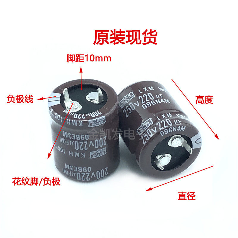 250v220uf 250v220uf capacitive 200v220uf black diamond 22x25 30 35 25X20 switching power supply common