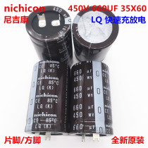 Fast charge and discharge 450V660UF 35X60 Nichicon electrolytic capacitor replacement 400V 450V 680UF