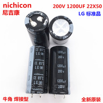 200V1200UF 22X50 Nichicon electrolytic capacitor 1200UF 200V 22*50 Japan nichicon