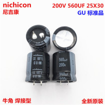 560UF 200V 25X30 Japan Nichicon electrolytic capacitor 200V560UF 25*30 GU 105 degrees