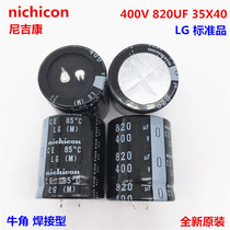 400V 820UF 35X40 nichicon nichicon electrolytic capacitor 820UF 400V 35*40