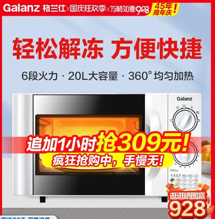 Galanz Gransee D4W-S20 microwave integrated home small mini mechanical turntable multifunction-Taobao