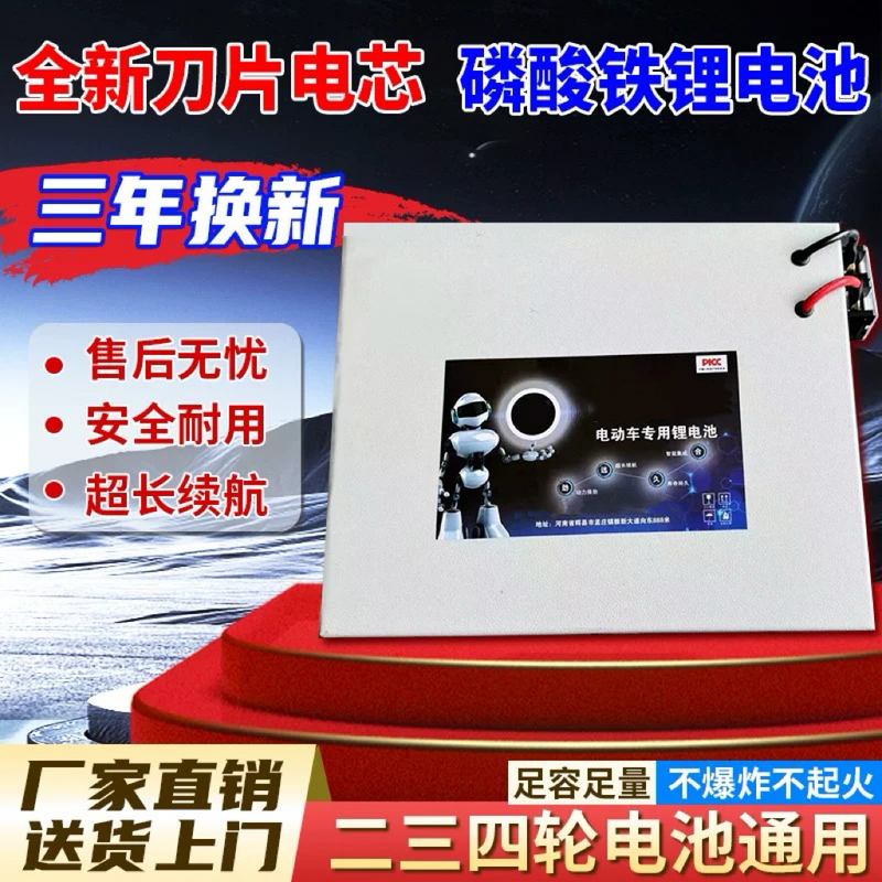 Brand New Byd Blade Cell Lithium Battery 72V60V Power Cell for Three-Wheel and Four-Wheel Electric Vehicles