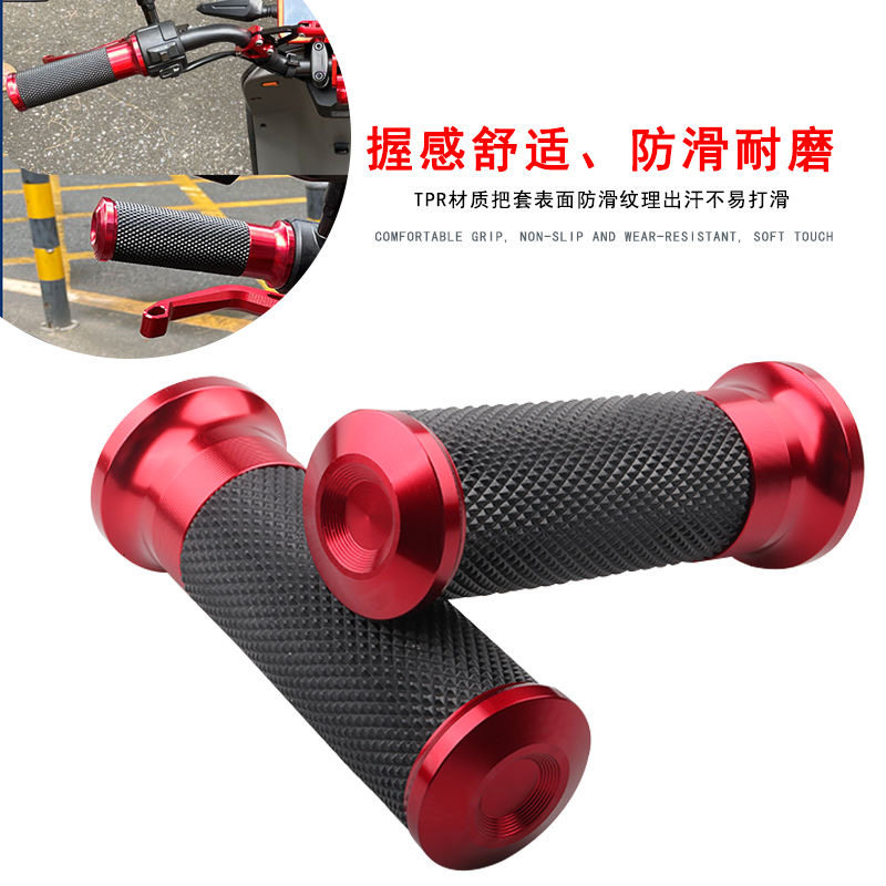 Suitable for Honda Zuma Ube S07 No. 9 Electric Vehicle Modified Handlebar Rubber Aluminum Alloy Anti-Slip Throttle Handle Cover
