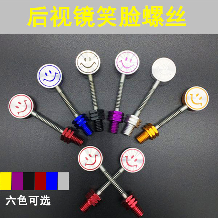 Locomotive retrofitting rear mirror screw Ghost Fire Blessing Electric Vehicle Reflective seat Comfort Smiling Face Spring Screw Cap