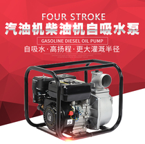 Daden Fire Wastewater Self - Suitable Water Pump 2 inch 3 high - lift high pressure pump irrigation diesel small
