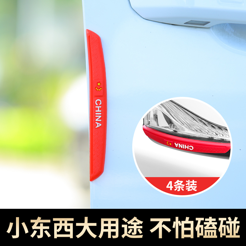 Car Anticollision Strip Car Door Side Anticollision Stickproof Rubbing Anti-Kowtowing Decorative accessories rearview mirror General protective adhesive strip-Taobao