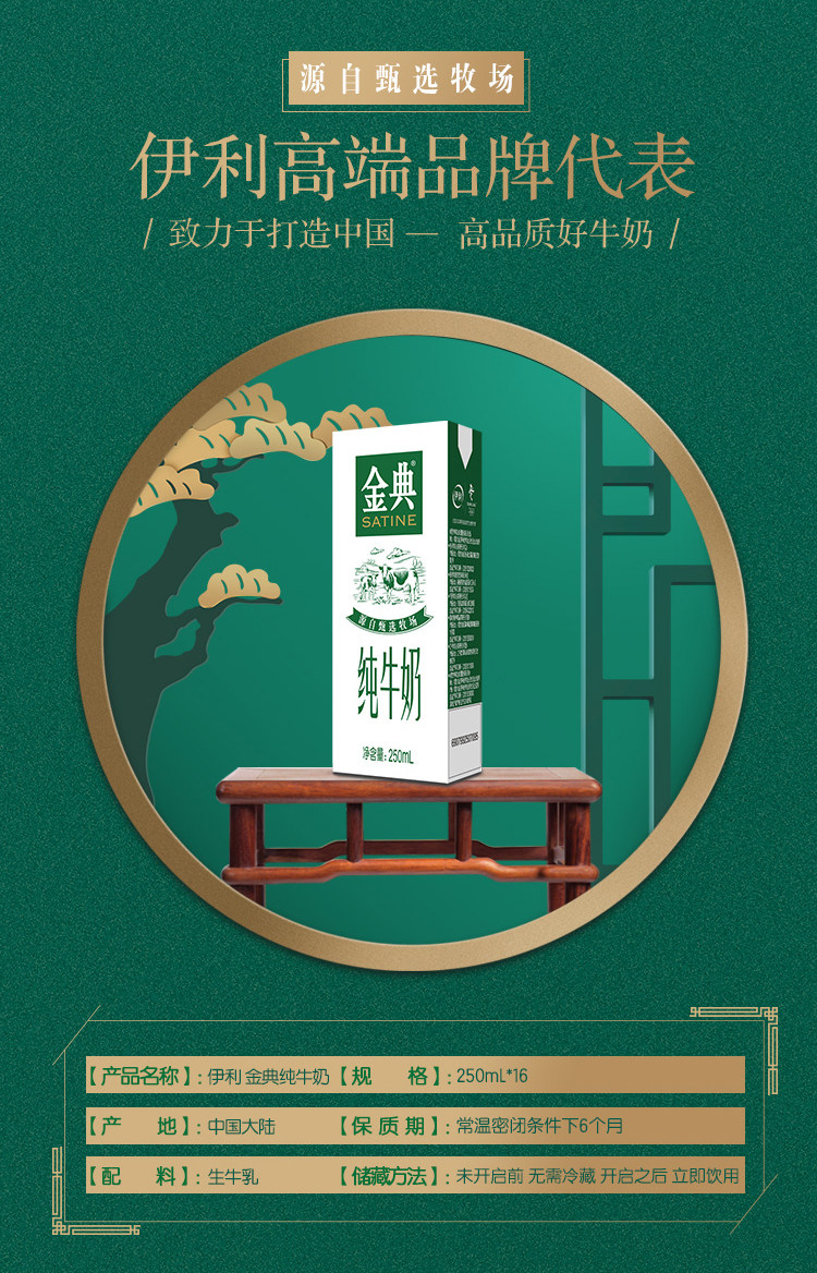 伊利 金典 高蛋白纯牛奶 250ml*16盒 整箱装 图3