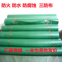 Three-proof cloth flame retardant high temperature resistant electric welding fireproof cloth central air conditioning waterproof canvas white iron pipe soft connection thickening