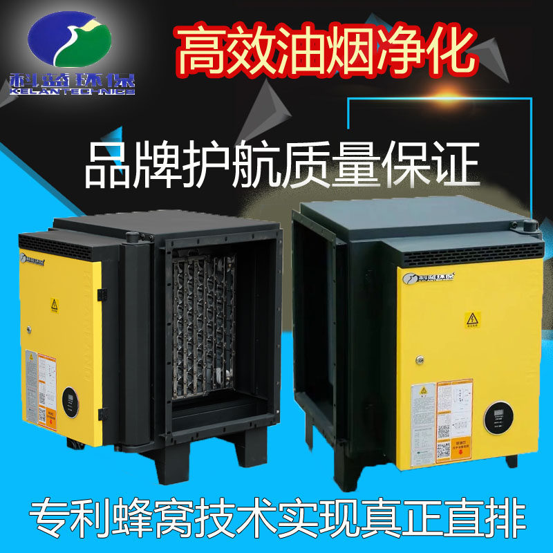 Kolan Environmentally Friendly Hotel Kitchen Low Air Discharge Oil Smoke Purifier 4000 Commercial Barbecue Filter 6000 Air Volume