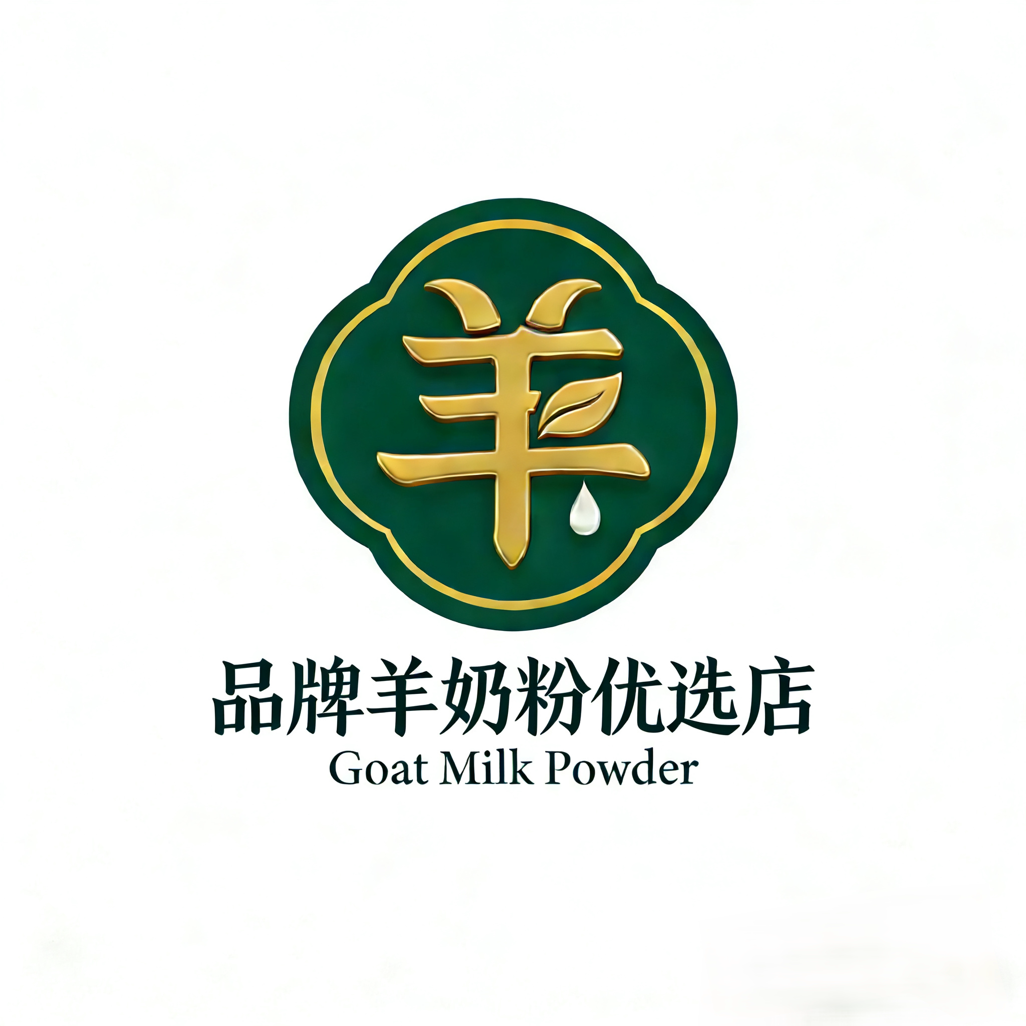 品牌羊奶粉优选店的LOGO