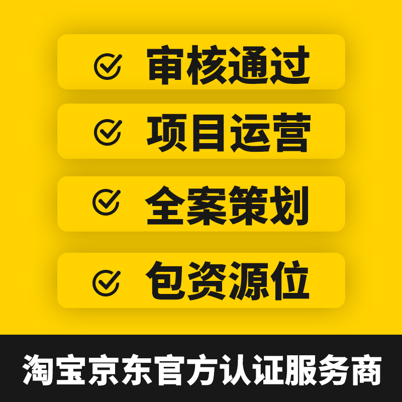 淘宝众筹平台收费吗？费用明细全解析