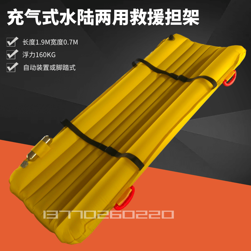 Inflatable amphibious rescue stretcher automatic inflatable soft stretcher 160KG buoyant surface lifesaving stretcher
