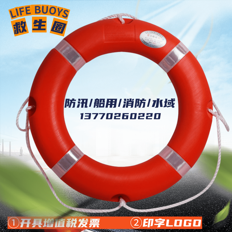 New products Marine Lifebuoy Adult Salvation Circle 25 kg Thickened Solid National Standard 5556 Boat Inspection Plastic Swimming Circle