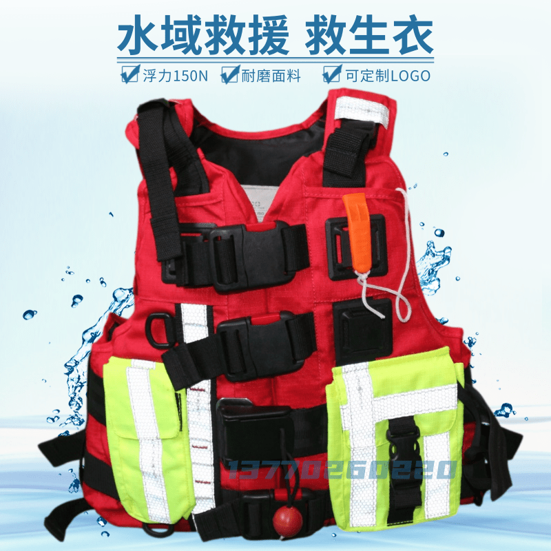 Water rescue life jacket fire rescue team suit blue sky rescue team vest large buoyancy water surface torrent life jacket