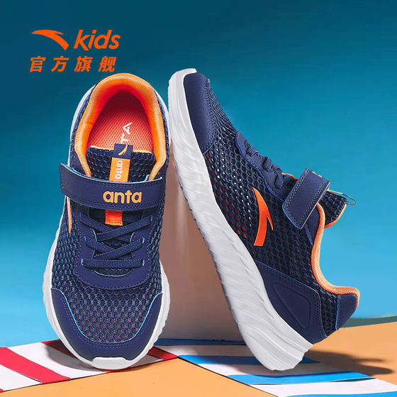 Anta children's boys mesh breathable shoes sports shoes 2023 summer men's big children's running shoes children's running shoes